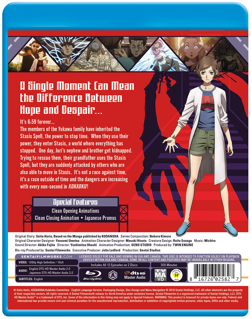 KOKKOKU Complete Collection - Image 3